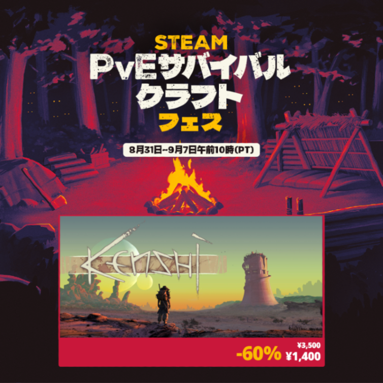 KenshiJP's tweet photo. 本日より＠Steamにて、PvEサバイバルクラフトフェスが開催されており、期間中は「Kenshi」が60％オフになっています。このジャンルにご興味あり、まだ「Kenshi」をプレイされてない方は、是非この機会にご検討ください。

https://t.co/npGjjdOQyz
#Kenshi https://t.co/FXWL6FiAfa