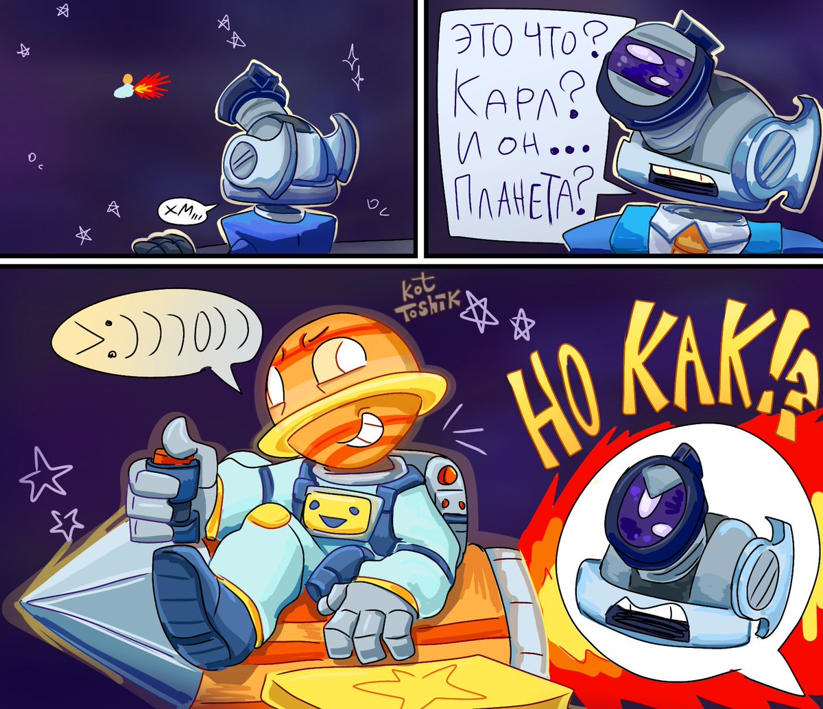 KotToshik's tweet photo. -Hmm... 
-What is this? Carl?
 And he... is a planet? But how?!

(This is my old skin concept for Carl)
#бравлстарс #brawlstars https://t.co/l2rHcxFJib