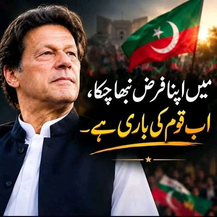 ChPkp's tweet photo. #ReleaseImranKhan
#27SeptemberLongMarch https://t.co/m4eZFhT5Ic