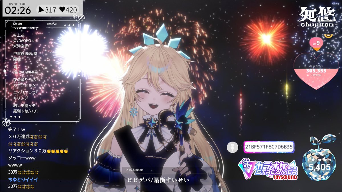 chiyutori_vs's tweet photo. ありがとうございました～！

配信ないのもあるのも予告できてなくてすみません…！
そんな中なのに同接300↑、高評価400↑、リアクション30万↑ありがとうございます😭

半年経つのあっという間すぎました…
夏なにもできなかったのでせめて花火の中で歌いました！
9月は頑張れたらいいな…！ https://t.co/0H39w8xGGM