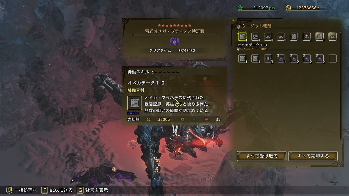 Lord_hernia's tweet photo. #MHWilds 
やっとソロクリア https://t.co/CTRneegcZL