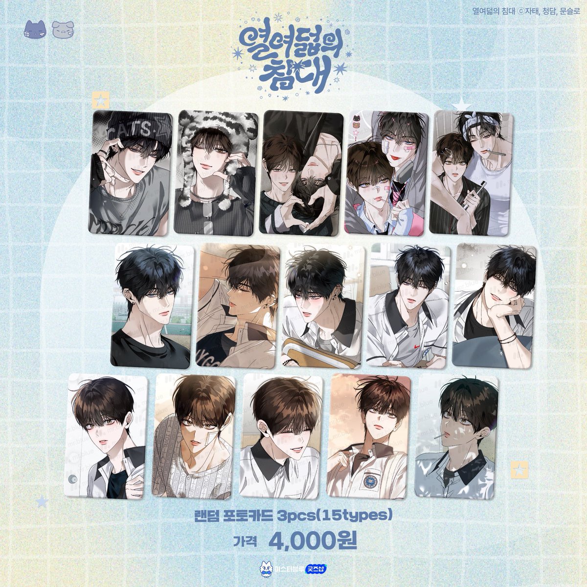hojisq's tweet photo. ✿ wts / พร้อมส่ง

🌙 การ์ดสุ่ม eighteen’s bed เตียง 18  𓂃

📍700฿ ( ส่งฟรี )

𓄴 โยฮัน คังจุน ครบเซ็ต 15 ใบ + โปสแถมตามรูป
𓄴 อาจมีรอยขนแมวจากโรงงาน ไม่มีตำหนิยับ หัก งอ ขาด (ไม่สะดวกส่องไฟนะคะ)

💟 dm สั่งซื้อได้ค่ะ * ไม่รับผ่อน *

#ตลาดนัดมันฮวา #ตลาดนัดmanhwa https://t.co/TyehTYh4dw