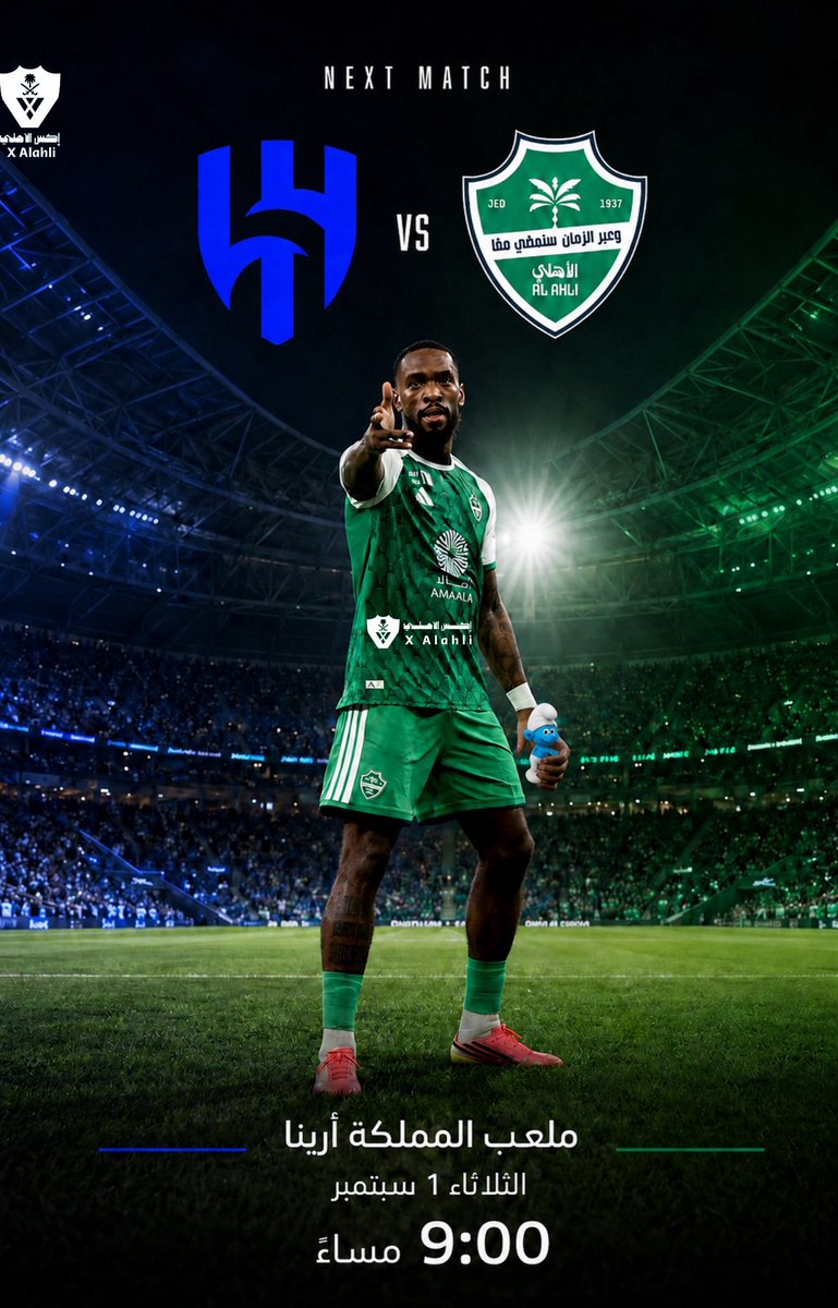 LCMNNTTxh7lrfvL's tweet photo. #الأهلي

#الأهلي_الهلال

#دعم_سفير_الوطن_واجب

لك العهد والعشق والانتماءوخلفك نمضي صباح مساء لتبقى مجيدا وفخرا وعيدا وصرحا فريدا يطال السماء أيا قلعة المجد والمجد أهلي أيا منبع الفن والفن أهلي سفير الوطن.. شموخ وفن وعبر الزمان سنمضي معآ وعبر الزمان سنمضي     ...     💚 

We trust you 
@Merihdemiral
@EduardSpertsyan
@w_galeno90
@ivantoney24
@ibanez41oficial
@edou_mendy_
@Zakaria12h
@Frr42_
@saadbalobaid
@radef20_
@mrr7_
@alsanbi_1
@M291895974
@mm_sulimam
@Nayef_masoud
@zeyad_j30
@mrr7_
@M291895974
@ALAHLI_FC
@ALAHLI_FCEN 

#الرميان_يخذل_جمهور_الأهلي