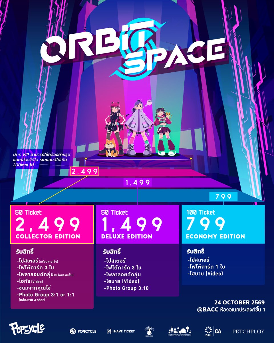 PopCycleTH's tweet photo. TICKETS AVAILABLE NOW! พุ่งตัวไปกดบัตรด่วน ก่อนวงโคจรนี้จะเต็ม!

เข้าสู่ระบบเพื่อจองพื้นที่ความทรงจำของคุณใน PopCycle: ORBIT SPACE Ep.1 "A Decade of Starlight" ได้แล้วตอนนี้! 🔗 กดซื้อบัตรได้ที่ลิงก์นี้เลย: [ https://t.co/LK4Ewm6EPH ]

มาร่วมสร้างความทรงจำ 10 ปีสุดล้ำค่า กับการแสดงสด กิจกรรม Fan Meet สุดอบอุ่น และนิทรรศการขนาดย่อมไปกับ ไข่มุก-ซัทจัง-น้ำใส ในวันที่ 24 ตุลาคม 69 ที่ BACC กันนะคะ

ใครกดบัตรโซนไหนทันบ้าง แคปหน้าจอมาอวดแอดมินในคอมเมนต์หน่อยเร็ววว! 🪐✨

#PopCycleOrbitSpace #ADecadeOfStarlight #ไข่มุกซัทจังน้ำใส #แล้ววงโคจรก็พาเรากลับมาพบกัน #PopCycleTH