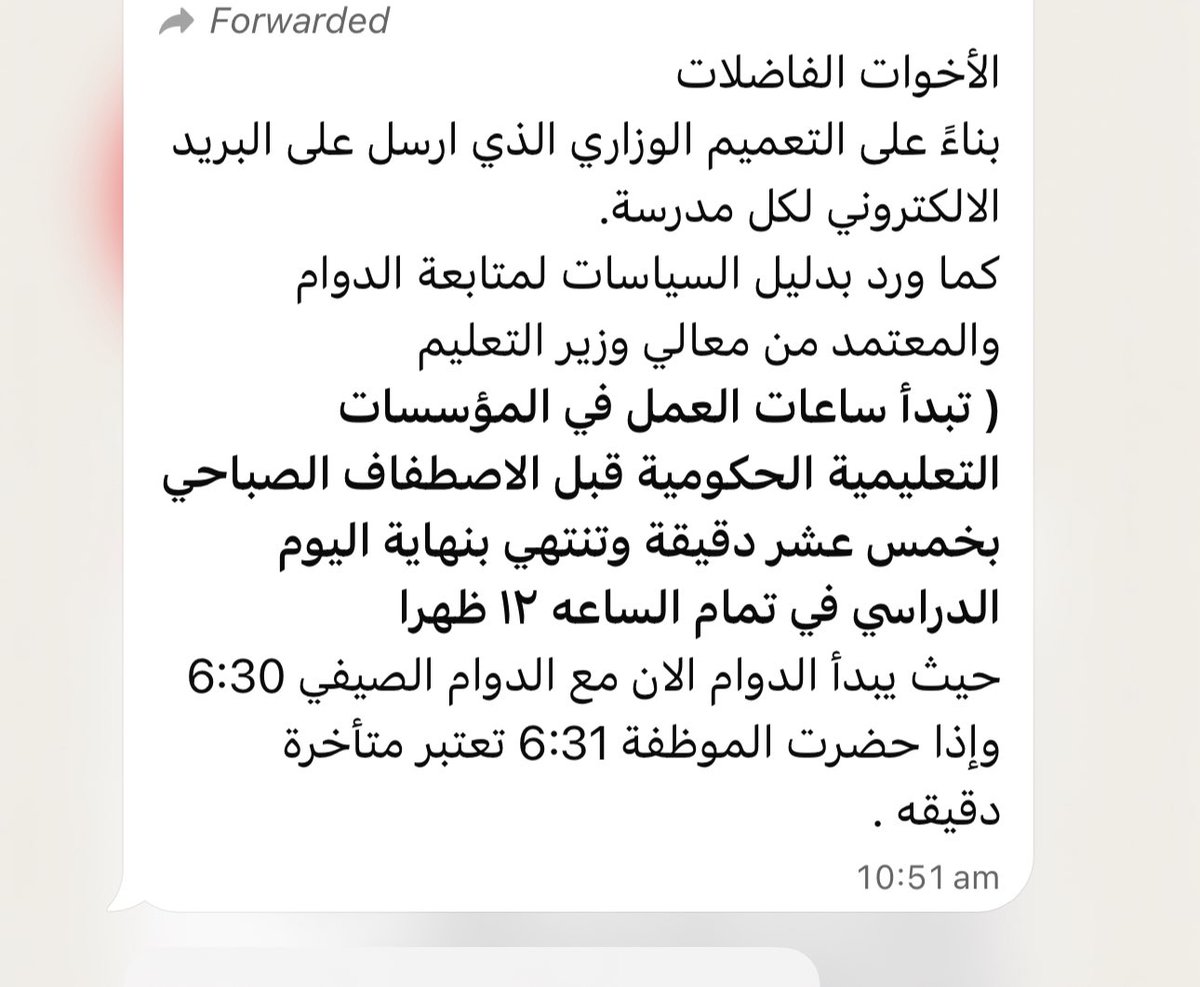 urr099's tweet photo. ليش حياة المعلمات لازم يكون فيها تعقيد https://t.co/1gL8S4hYaS