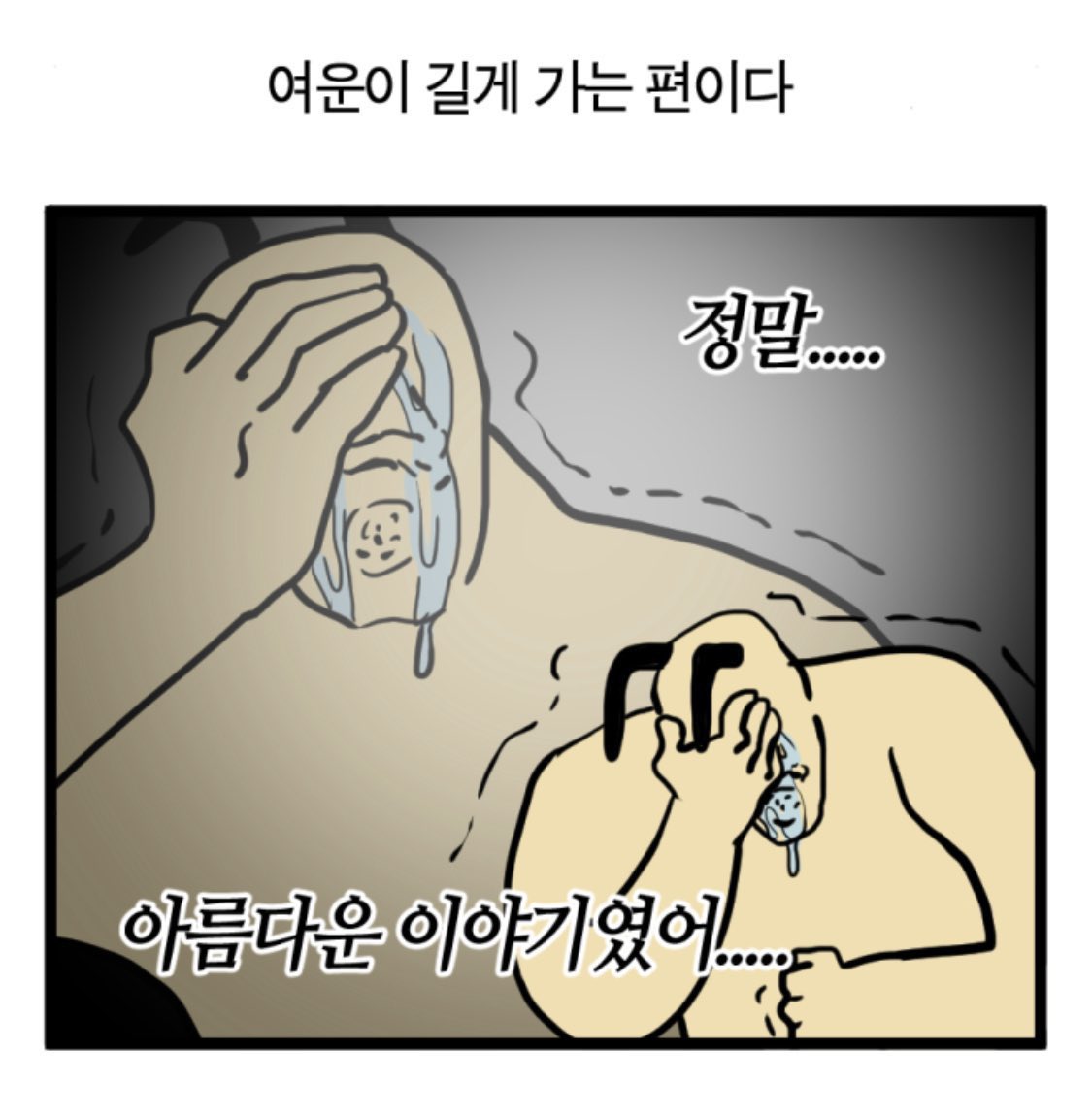 dodugge's tweet photo. 요시와라 후기:
꼭 보세요. 만화책으로도 보세요. 구작화도 보세요. 신극장판도 보세요. 꼭 보세요 https://t.co/TGuCg8S0R2
