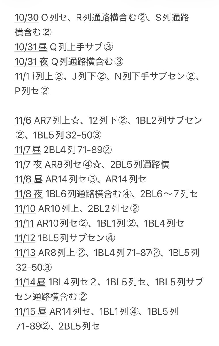___m206h's tweet photo. 【譲渡】　新テニミュ　ファイステ　シクステ

譲：画像参照 

全てS席、表記なしは単番

求：定価（+手数料+送料）

先振込→郵送もしくは都内手渡し。
☆は１枚につき無印（通路席除く）１枚お引取りください。
通路席は連番にてまとめてお引取りください。
検索からでもお気軽にお声掛けください。 https://t.co/7H9kK5GuLm