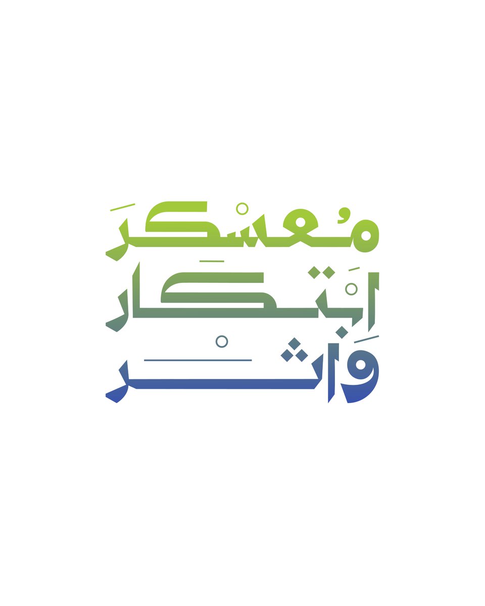 ismail_Yahya0's tweet photo. من الاعمال اللي سعدت العمل عليها  تصميم العلامة التجارية &amp; الهوية البصرية لـ معسكر ابتكار اثر https://t.co/MxTcSgPhCH