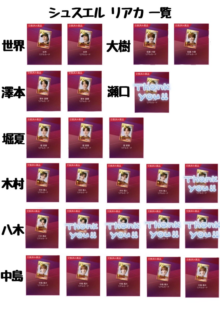 TY_TY_5021's tweet photo. @0119_sawa 検索より失礼致します
当方画像123の澤本所持しておりますがお借りしました画像1枚目の八木の印つけたものと交換可能なものはございますでしょうか？
ご検討よろしくお願い致します https://t.co/UYG7Ha9Slp