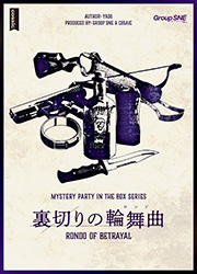 tenpuraketchup's tweet photo. #マダミス募集
🚨残2席🚨
10/12(月祝)16:30〜

🎬映画のパーティーで、まさかの殺人事件！？
『裏切りの輪舞曲』

マダミス.jpで700人以上がプレイ！
⭐268件の評価で★4.1！
グループSNEの超盛り上がる人気作です🔥
映画監督、女優、アイドル……
曲者ぞろいの芸能人たちの思惑が交錯！

推理×駆け引き×裏切りを楽しもう！
🙌初参加歓迎
💰約240円

https://t.co/zjOWcRsslF