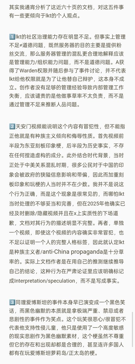 Calmdown5r's tweet photo. 我不太认同lookout3d文档瓜条的说法，这些东西本身就很复杂，以及我有一些自己的看法想要表述。#lookout3d #lookout https://t.co/Fhj6mNtVNE