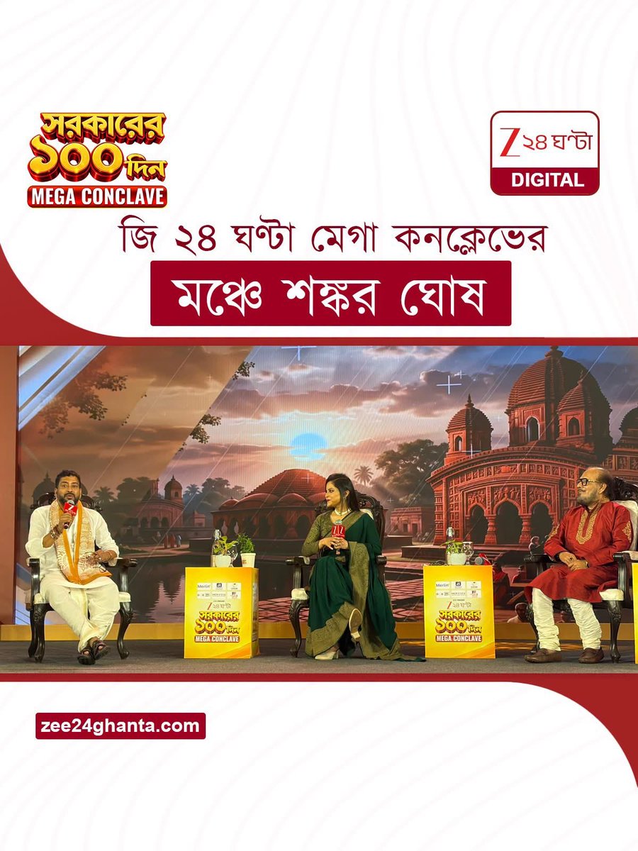 PayelAd25111292's tweet photo. #Zee24ghanta #Worklife #workFun #Sarilook https://t.co/xvpVVpLLUb