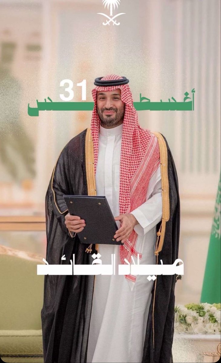 dr_nasser85's tweet photo. أدام الله تعالى لك العافية سيدي سمو ولي العهد https://t.co/nWHQ0nvcD9
