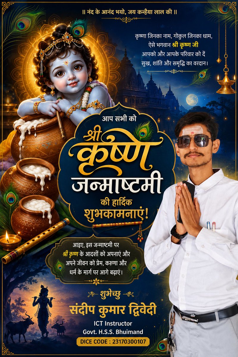 SD8305817738's tweet photo. 🚩जन्माष्टमी के इस पावन अवसर पर भगवान कृष्ण आपके 🚩
🚩🚩जीवन में सुख,समृद्धि और प्रेम का संचार करें।🚩🚩
#sandeepdwivedi #janmastamispecial❤️ #wishes #instagram
               https://t.co/OupBltoaex https://t.co/Slzf3vuKe4