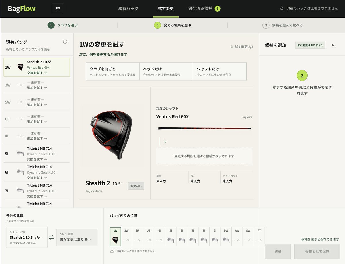 OnsightCeo's tweet photo. Bagflowだいぶ進化してきました。
本番にはまだ反映してないけど、比較すると大分それっぽくなってきている気がします。
結局まだこの辺のプロダクトに関しては、自分が使えればよいので、あまりこだわり過ぎずに次の開発に進みたいんですが、、、
https://t.co/fEI39U7my3

#個人開発 https://t.co/duEZHo3Zpl