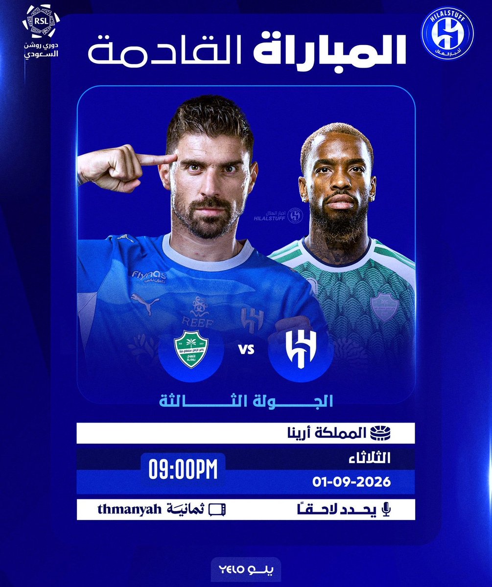 tickethub1a's tweet photo. متاحة الآن عبر موقعنا تذاكر مباراة الهلال و الأهلي 🎟🔥.

تذاكر الاهلي والهلال 😍🔥.

احجزوا تذاكركم الآن عبر الرابط مثبت بالبايو 📥 ..
#الهلال_الأهلي https://t.co/4kaTOo5Td0