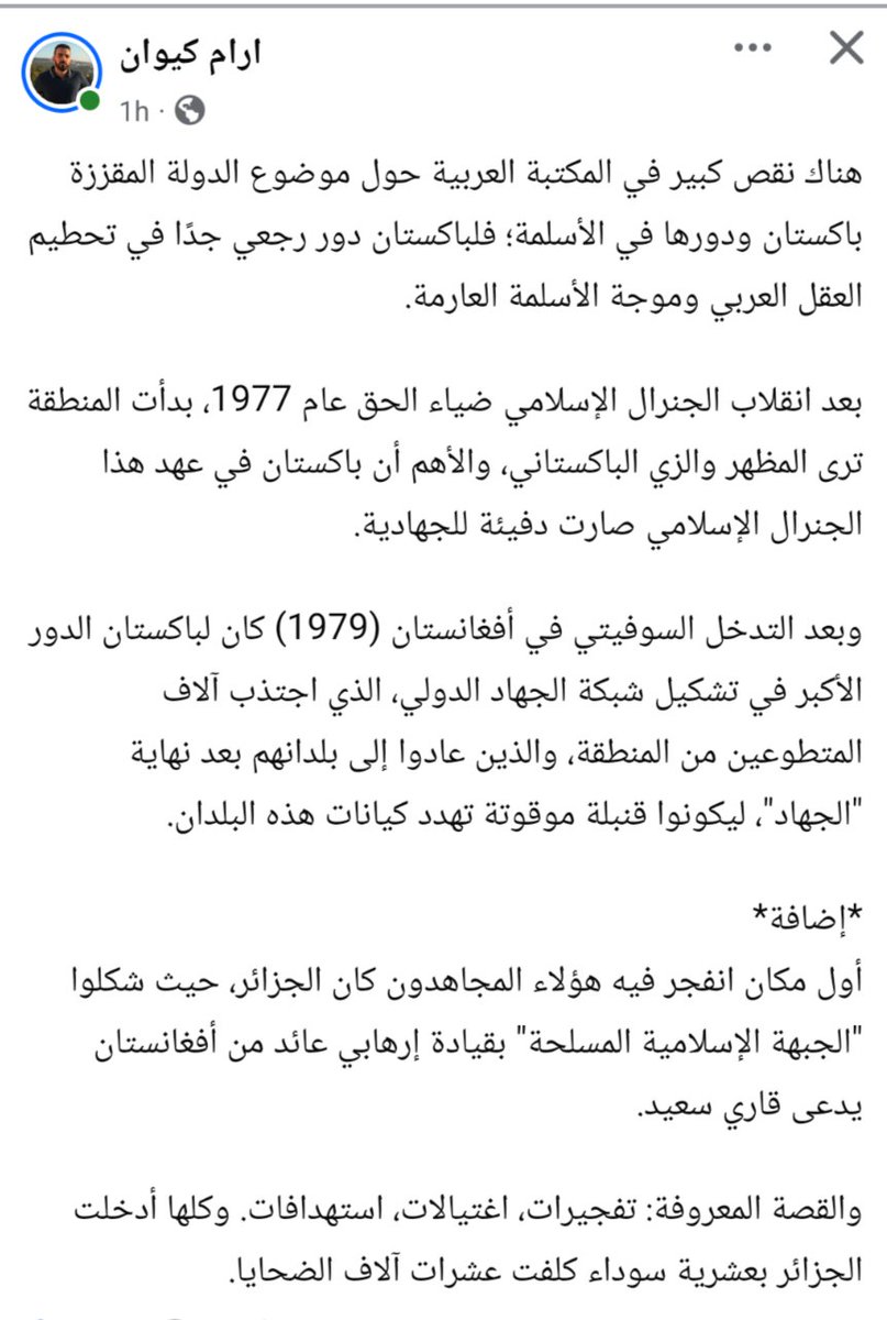 thejournalist68's tweet photo. دقيق. ثمة كتاب ممتاز بالإنجليزية عنوانه باكستان: صهيون الإسلامية من تأليف فيصل ديفيجي. https://t.co/0M9a8Kt87B