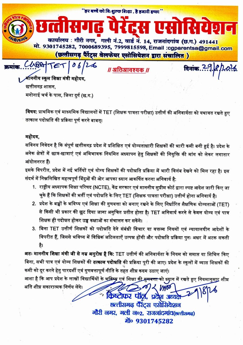 Akilkha54938101's tweet photo. @GajendraYdvBJP आदरणीय महोदय जी,टेट के अनुसार पदोन्नति का कार्य संपन्न हो,टेट उत्तीर्ण साथियों को पदोन्नति में लाभ मिले।
@ChhattisgarhCMO @GajendraYdvBJP @aajtak @vishnudsai @DainikBhaskar 
#TET_��र_पदोन्नति https://t.co/aW848gtjQk