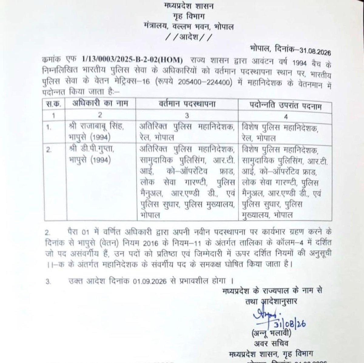 mpjansatta's tweet photo. आईपीएस राजा बाबू सिंह और डी पी गुप्ता स्पेशल डीजी बनें। https://t.co/i07Pv81JQl