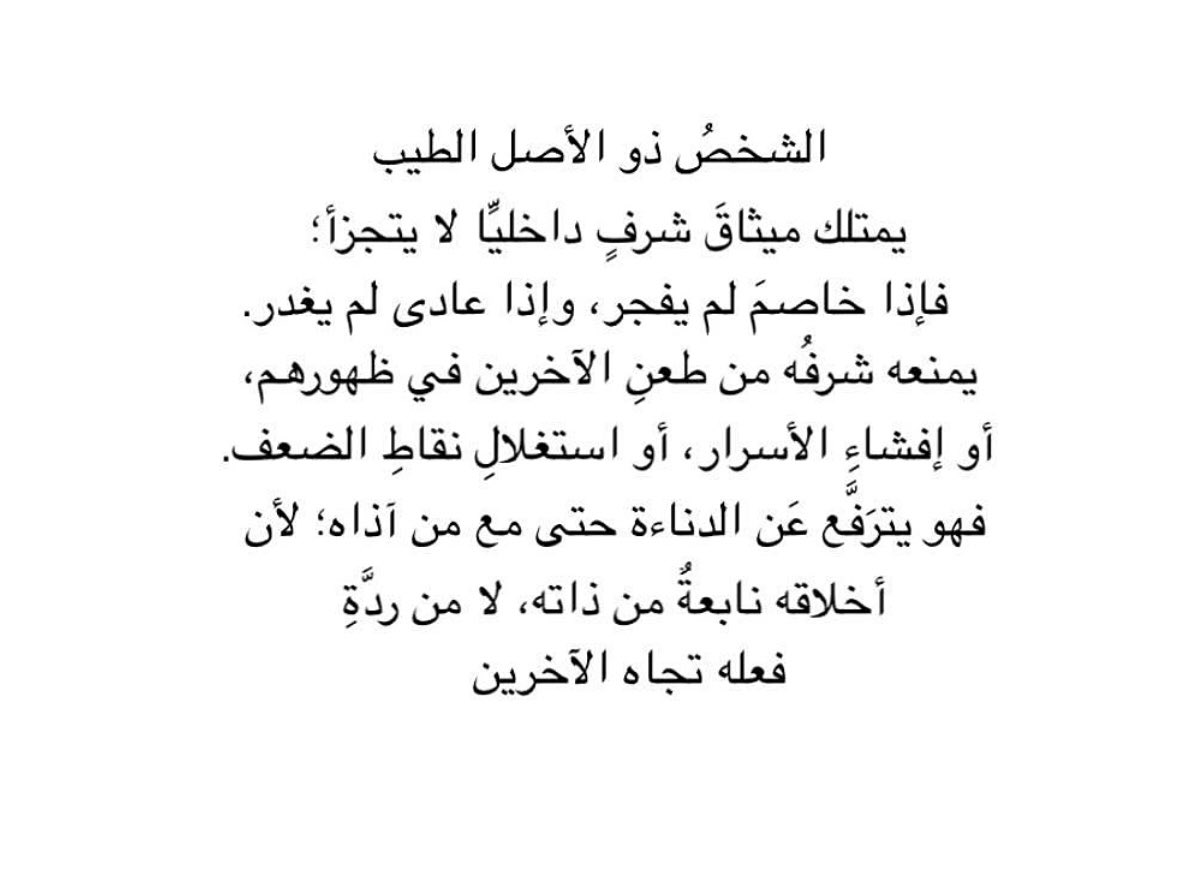 _xllam's tweet photo. الشخصُ ذو الأصل الطيب❣️.. https://t.co/cRw7QNqu8x