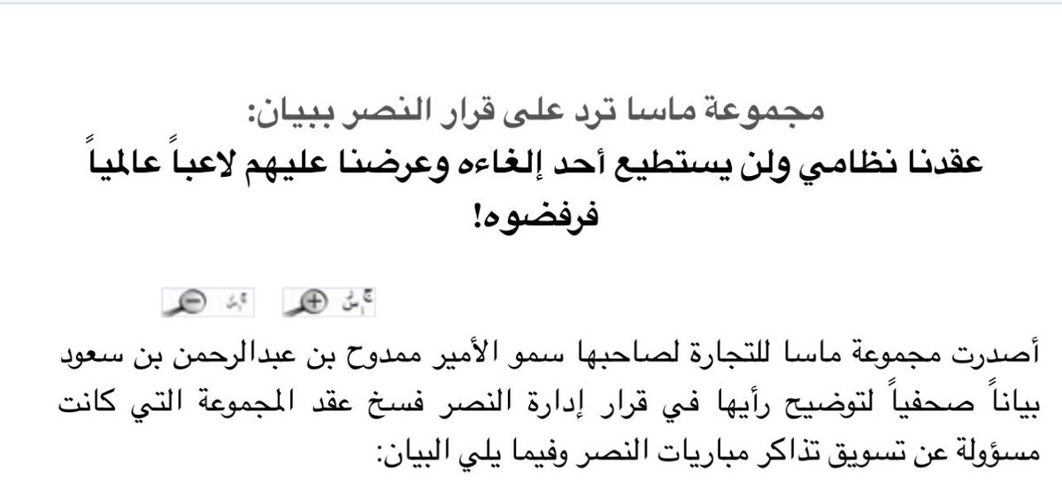 ABNibrahim's tweet photo. وحين تعاقد الهلال مع ويلهامسون ب50 مليون كان الجار الغثيث والمزعج يطرق أبواب المحاكم لمقاضاة شرفيُه ويطالبه بسداد مليون ريال وفسخ عقد شركته التي كانوا ينادونها سخرية بـ ( بوفية ماسا) https://t.co/hByRtw0MQq