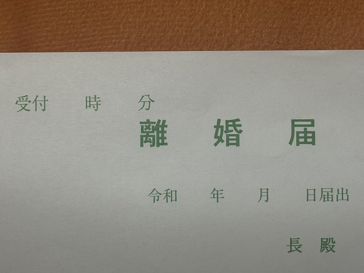 STPR_crr's tweet photo. 付き合った日でもあり
結婚記念日でもある今日に離婚したよ
7年間お疲れ https://t.co/v7vN8u4Rl9