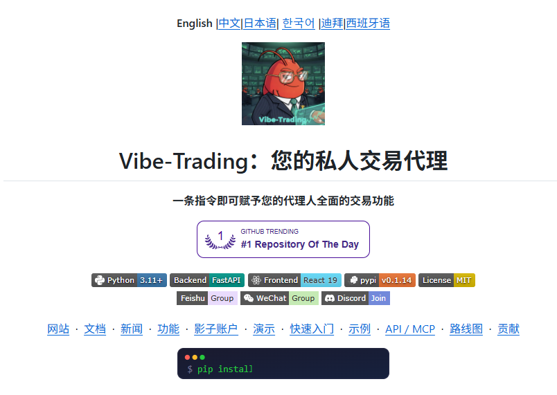 bkdgiffug's tweet photo. AI开始碰量化交易了，而且这次不是简单帮你查行情。

Vibe-Trading 是 HKUDS 开源的个人交易 Agent，可以用自然语言描述交易想法，再让 AI 辅助完成策略研究、回测和市场分析。

比较有意思的是它还支持多 Agent 协作，以及 Telegram、Discord、微信、钉钉等多种消息渠道，把研究结果直接推送出来。(https://t.co/gmCEVBWan4)

不过它更适合拿来做研究和模拟验证，并不等于 AI 能稳定赚钱，实盘交易还是得自己做好风险控制。
🔗 https://t.co/L2HdRxgqnR