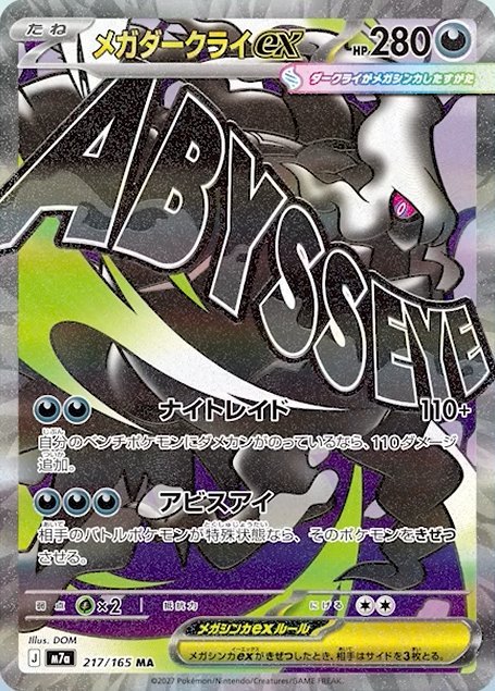 pokexperto's tweet photo. Imágenes de mejor calidad de las cartas ultra raras de Pokémon ex reveladas hace unas horas https://t.co/M3M4kCFno0