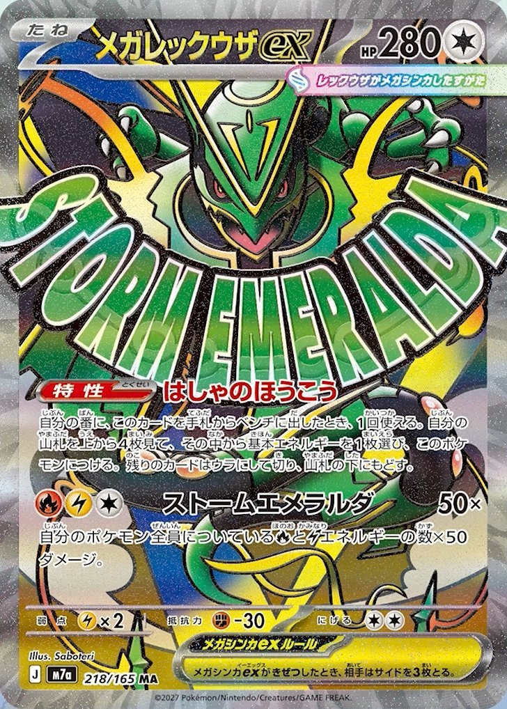 pokexperto's tweet photo. Imágenes de mejor calidad de las cartas ultra raras de Pokémon ex reveladas hace unas horas https://t.co/M3M4kCFno0