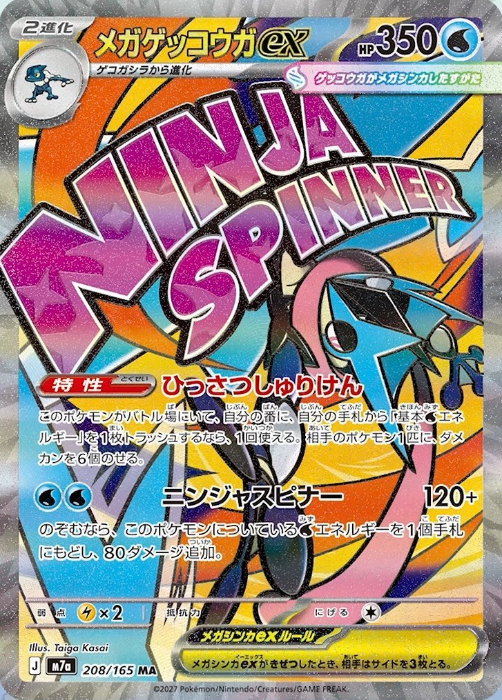 pokexperto's tweet photo. Imágenes de mejor calidad de las cartas ultra raras de Pokémon ex reveladas hace unas horas https://t.co/M3M4kCFno0