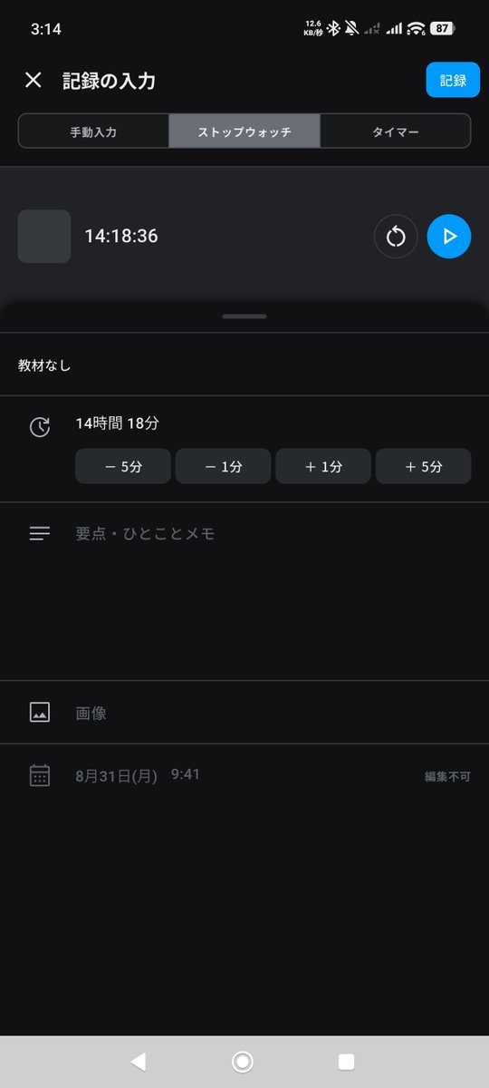 besc's tweet photo. 夏休み最後に数2Focus1周チャレンジするつもりだったんだけど残り100問あって寝れないしかも最後微積だし https://t.co/8QaHNDQsCP