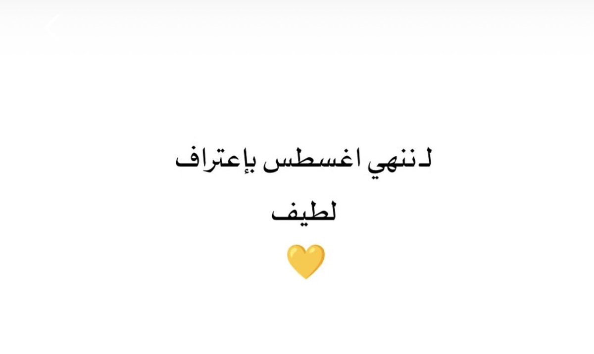 alanood__Rs's tweet photo. أنني لم أخسر نفسي في كل ما حدث…
أنا استعدتها. 💛#اغسطس
#وعي https://t.co/XV8LpLVAtc