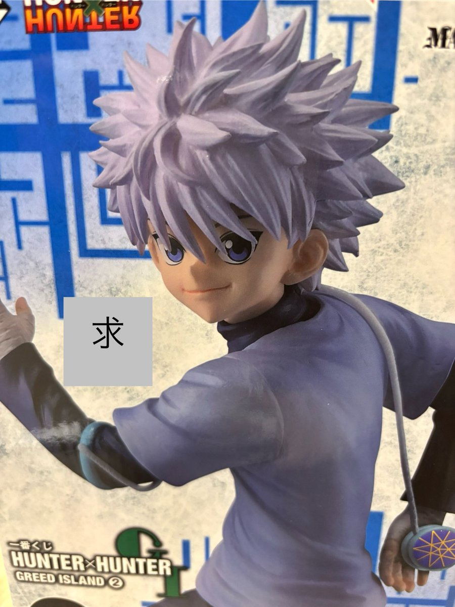 kill_kura's tweet photo. 【交換 譲渡 買取】HUNTER×HUNTER 
ハンターハンター 一番くじ 
グリードアイランド

譲 E賞 レイザー
G賞 聖騎士の首飾り
H賞 大皿
I賞 デスクトップマスコット
K賞 呪文カード
L賞 指定ポケットカード🩷枠

求 C賞 キルア
4-6.1013.1022
H〜J賞は〜定価+送料も◎

済カードも合わせて交換なら◎ https://t.co/qyeDtUM4L0