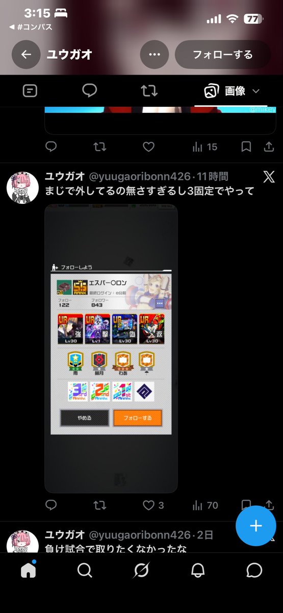 taiho_cps's tweet photo. 同一人物ですか？ほんとうに？ https://t.co/nKmOlD3st6