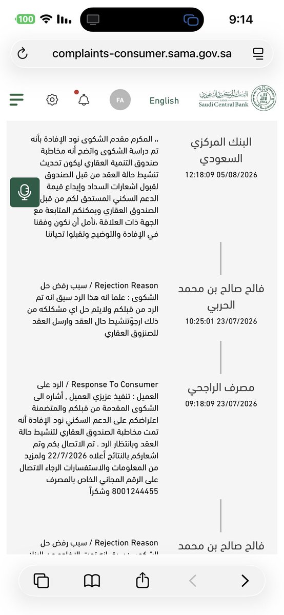 faleh129's tweet photo. @SAMA_GOV @alrajhibank @alrajhibankcare @redfksa تم مختطبه الصندوق  والصندوق حاله تحديث الصندوق من البنك ارجو  الحل سريعا  وكثر البلاغات  التي بدون فايده  ارجو من اداره الصندوق. واداره البنك التواصل هاتفيا https://t.co/A8JoLaTYVx