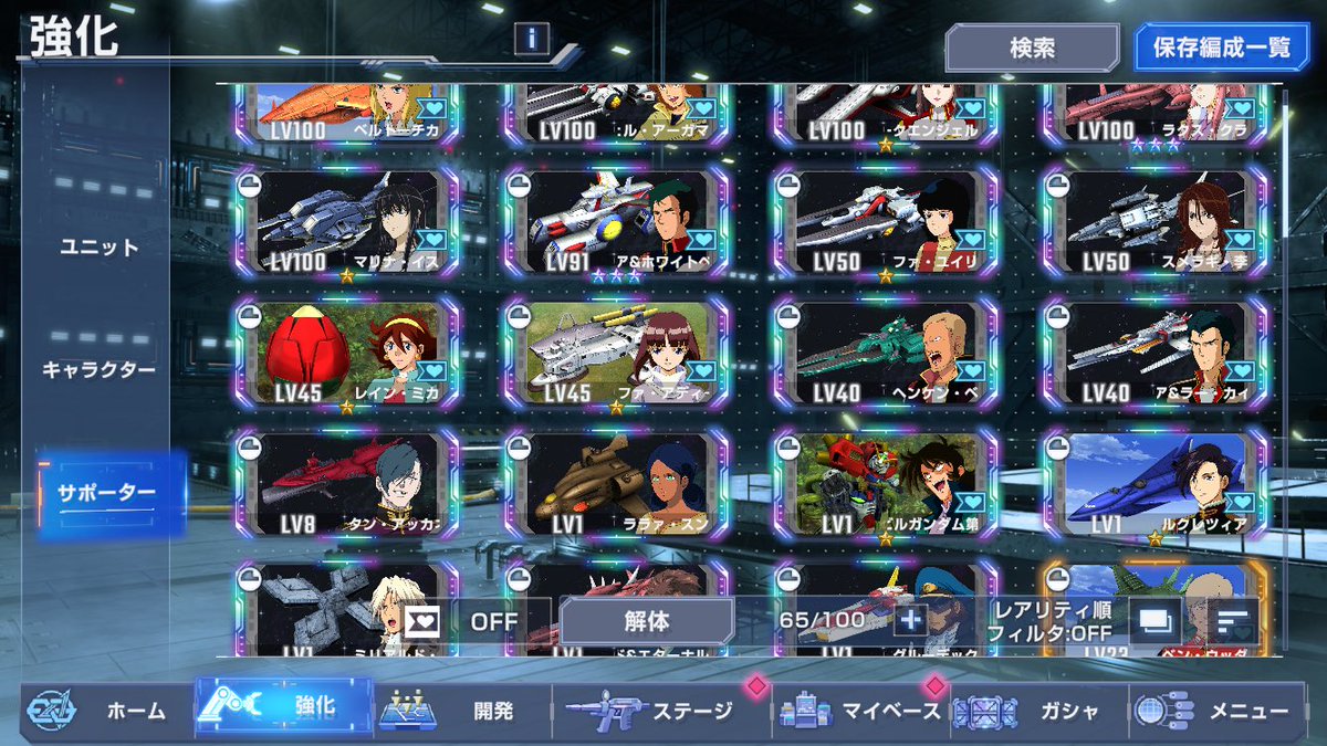 nyaun123's tweet photo. まじ、サポーターのＥＮ回復とかいうゴミ何とかならんかなぁ。
凸する気が1ミリも起きない。
HP回復との差がひど過ぎ

#ジージェネエターナル https://t.co/fBdyUars8v