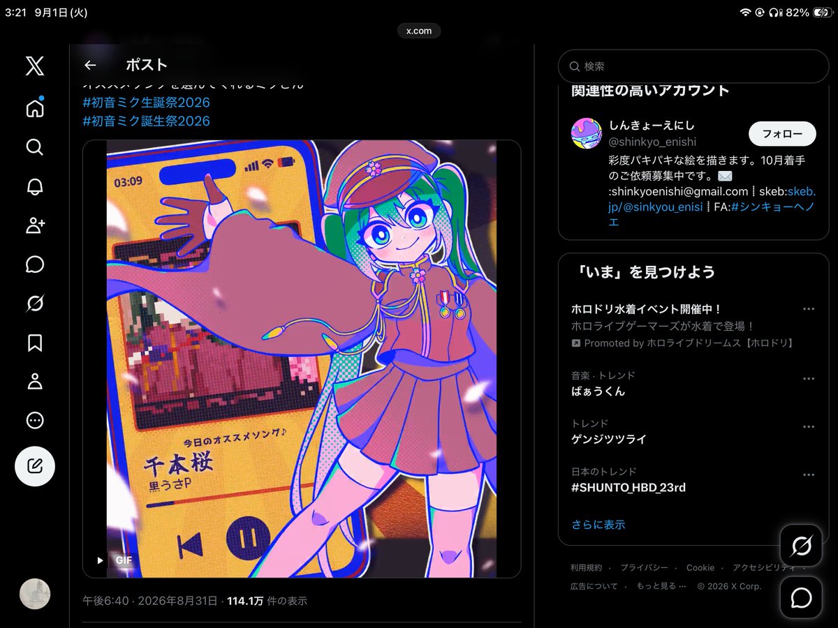 aratsu_getsu's tweet photo. @shinkyo_enishi 千本桜は非常にいい曲 https://t.co/qlUS0w787f