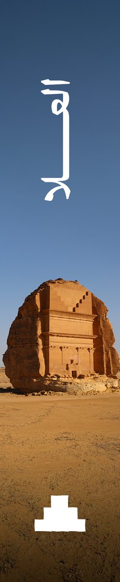 imarat_almadina's tweet photo. #المدينة_المنورة ومحافظاتها؛ لكل مكان ملامحه، وفي تفاصيلها إرث ممتد وهوية راسخة. https://t.co/a1EKAbAyj3