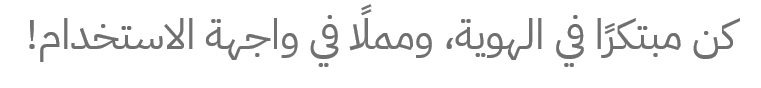 sameh_deabes's tweet photo. غدا إن شاء الله في تمام العاشرة صباحا بتوقيت القاهرة/الرياض، المقالة الثلاثون من سلسلة: "هل يمكن منافسة شبكات التواصل الاجتماعي؟"
وعنوانها:
كن مبتكرًا في الهوية، ومملًا في واجهة الاستخدام!
.
أتكلم فيها عن بعض الأخطاء التي وقعنا فيها في تصميم قبيلة، وبعض التحسينات المستمرة التي نطلقها تباعا (هل لاحظتم أي تغيير أسماء بعض الخصائص اليوم؟)
.
انتظرونا 🔥