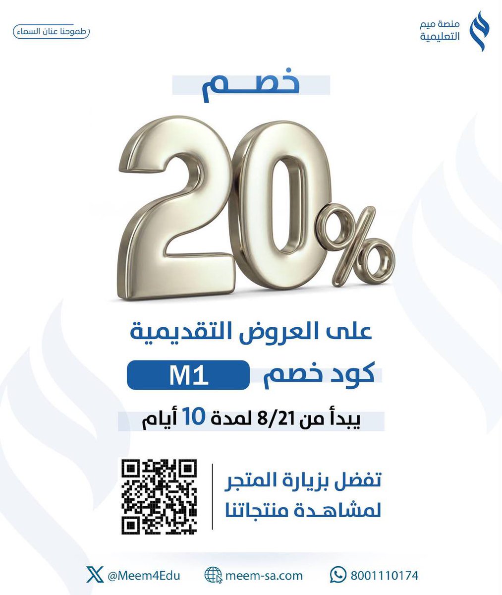 Meem4Edu's tweet photo. قريبــــــا 🔊

سينتهي خصم الـ 20%
على العروض التقديميـة ✨

رابط المتجـر: 
https://t.co/07on5KCOq4

رابط قناة المتجر على التيليجرام:
https://t.co/EyyyCzdCQk https://t.co/i23G6vCByW