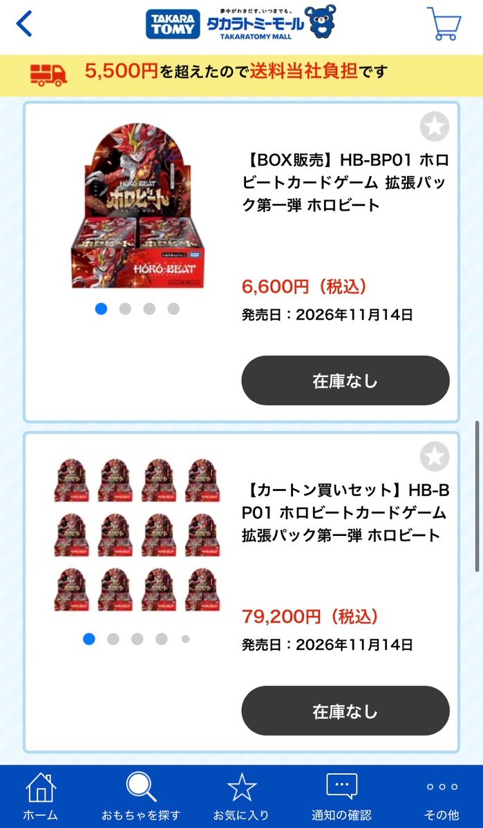 principal_f1ash's tweet photo. ⚡️フラッシュ通信⚡️

ホロビート
東京おもちゃショーが終わったら
ビッグウェーブ襲来だぞ⚡️

今のうちに在庫を押さえるべし！！ https://t.co/f9CekUBW1j