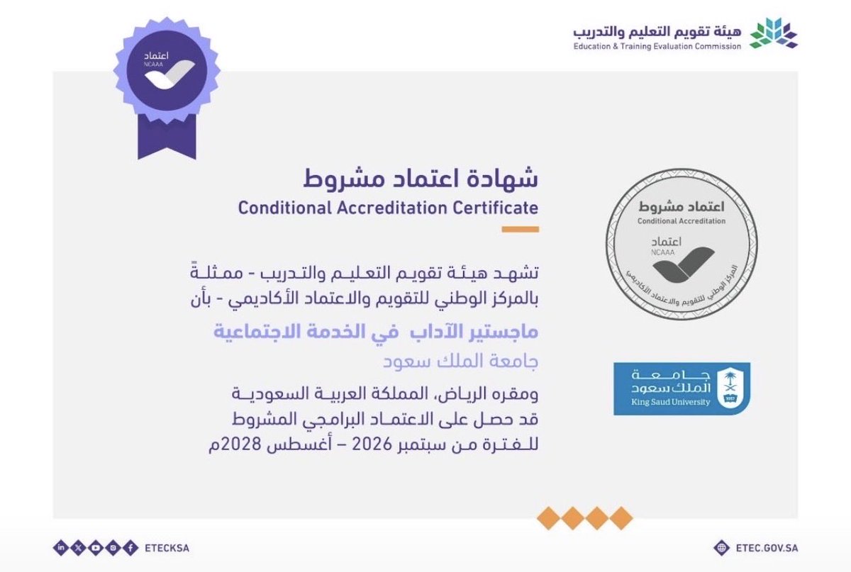 SOC_Couns's tweet photo. نبارك لقسم الدراسات الاجتماعية بجامعة الملك سعود صدور قرار هيئة تقويم التعليم والتدريب بمنح ��لاعتماد البرامجي المشروط لبرنامجي الماجستير والدكتوراه في الخدمة الاجتماعية إنجاز أكاديمي يجسد جهود القسم ومنسوبيه في الارتقاء بجودة البرامج التعليمية وتعزيز الممارسات الأكاديمية والمهنية https://t.co/dYnoW4hvh6