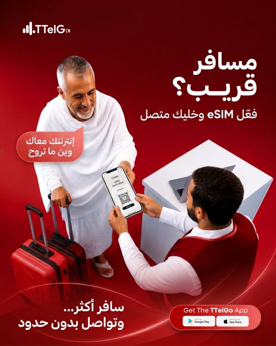 ttelgo's tweet photo. مسافر قريب؟ خليك متصل مع TTelGo eSIM

جهّز رحلتك قبل ما تسافر، وخليك متصل من لحظة وصولك.

. فعّل eSIM بسهولة
. إنترنت معك وين ما تروح
. 
سافر أكثر... وتواصل بلا حدود.
TTelGo eSIM — We Connect Globally.

#TTelGo #WeConnectGlobally #eSIM #hajj #makkah #StayConnected #KSA #Umrah https://t.co/vL91u7kAR6