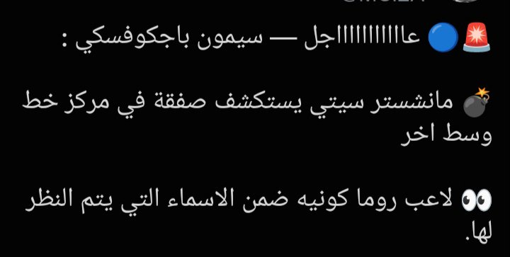 zo41ns's tweet photo. @Dolgador مشعل تتوقع انزو آخر الصفقات ؟ https://t.co/DIUbSpLWFE