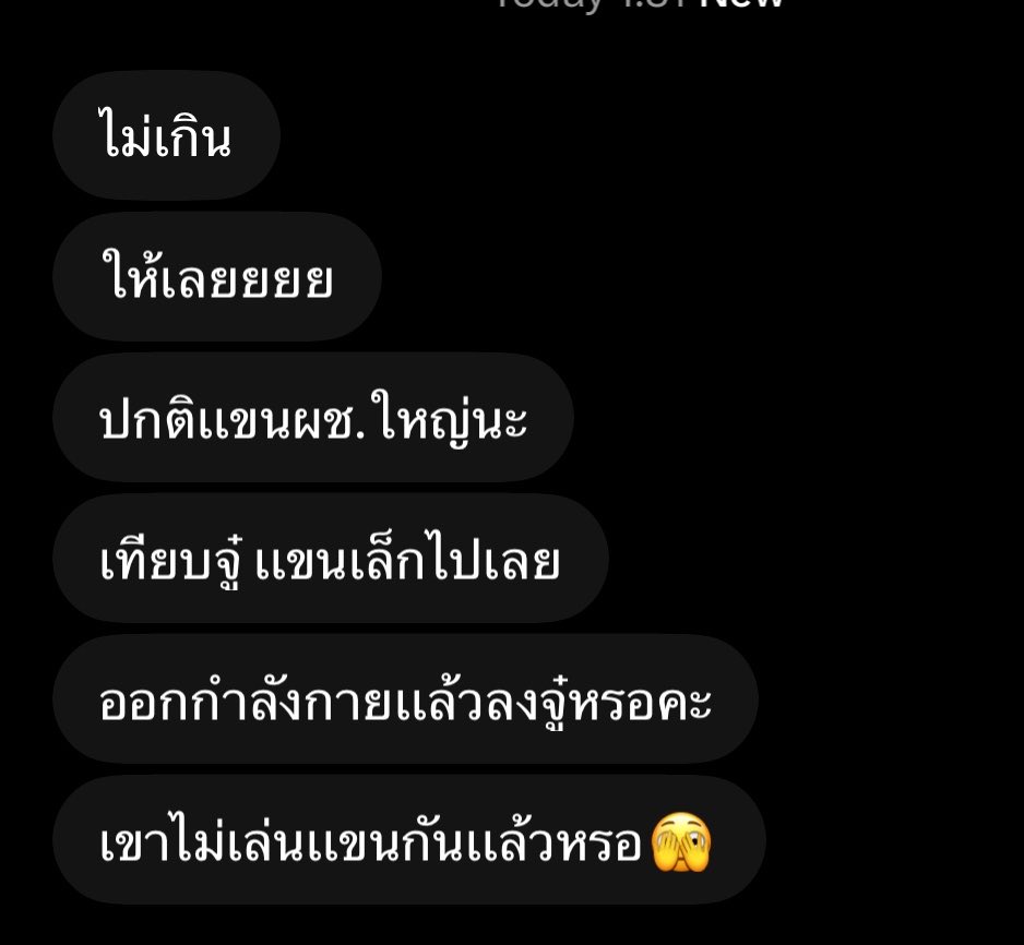 onlyusknow01's tweet photo. นี่ให้เลยคนไทย ประดิษฐ์คำกันเก่งมาก https://t.co/X9fvER65br