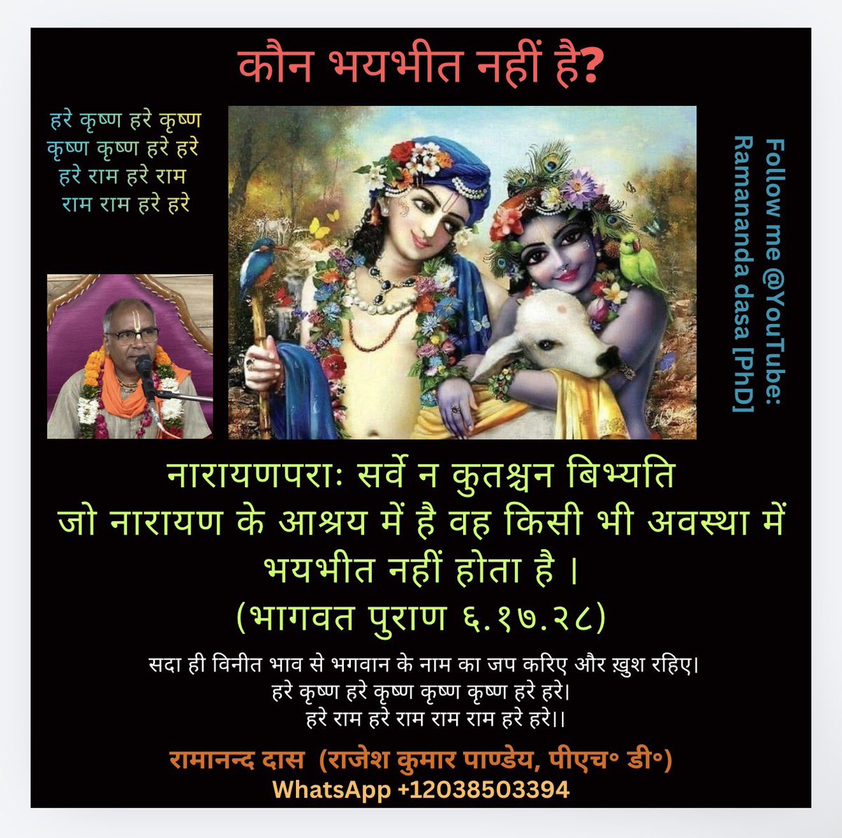 rkp108's tweet photo. #HareKrishna
#dailyQuotes 
#positivevibe 
#PositiveMindset 
#SpiritualBlessings https://t.co/W7oZoyCuoF