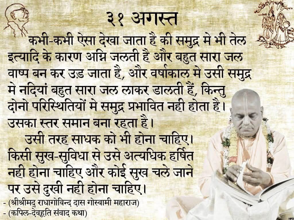 rkp108's tweet photo. #HareKrishna
#dailyQuotes 
#positivevibe 
#PositiveMindset 
#SpiritualBlessings https://t.co/W7oZoyCuoF