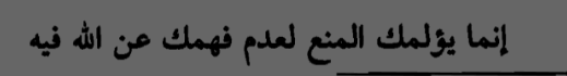 BayderOsman's tweet photo. "İstediğine kavuşamamanın sana acı vermesi, Allah'ın ondaki hikmetini anlamamış olmandandır."

[Ataullah el-İskenderi] https://t.co/THMBPKVK8i