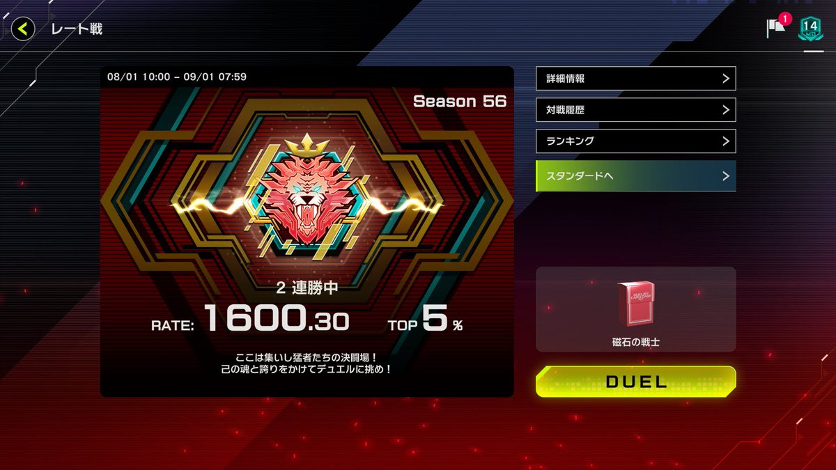 Nitro_BoonGame's tweet photo. #遊戯王マスターデュエル
初めてレート戦で1600行ったー！！！ 

到達デッキは”磁石の戦士🧲”

ここまで来るのにほんとに凄く時間かかったけど磁石もだいぶ上達したと自分でも思える...😭
今度は1650以上目指して頑張るぞい！！ https://t.co/6ZzkEgJxLz