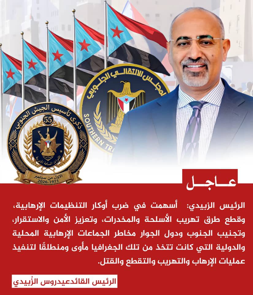 mrl7e's tweet photo. #مقتطفات من كلمة الرئيس القائد عيدروس بن قاسم الزُبيدي بمناسبة حلول الذكرى الخامسة والخمسون لتأسيس الجيش الجنوبي:

#جيشنا_الجنوبي_فخرنا https://t.co/pnDqqKE7hY